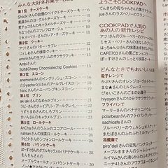 中古　お菓子の本セットの画像