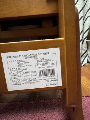 ポータブルトイレ（自動密閉機能付き）