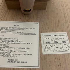 ニトリ ネストテーブル 大のみの画像