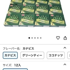 本日限り！！カンナビス（CANNABIS）」のお香の画像