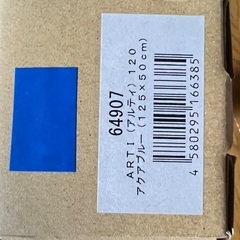 120 x 45 用水槽　バックスクリーン新品の画像