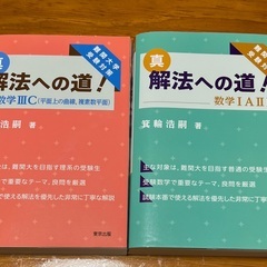 高校数学の家庭教師 (オンライン可)   の画像