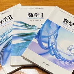 高校数学の家庭教師 (オンライン可)   の画像