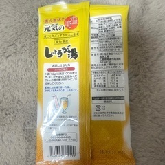元気のしょうが湯 6袋入の画像