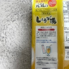 元気のしょうが湯 6袋入の画像