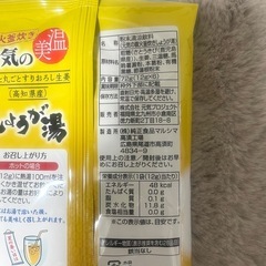 元気のしょうが湯 6袋入の画像
