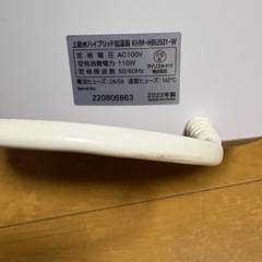 IRIS OHYAMA 上給水ハイブリッド加湿器の画像