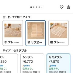 すのこベッド　セミダブルの画像