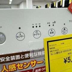 J3106　【リユースのサカイ柏店】新品　TEKNOS　テクノス　SJ　人感センサー付セラミックヒーター　　TSI-M2203 参考価格8,770円の画像