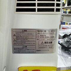 J3106　【リユースのサカイ柏店】新品　TEKNOS　テクノス　SJ　人感センサー付セラミックヒーター　　TSI-M2203 参考価格8,770円の画像