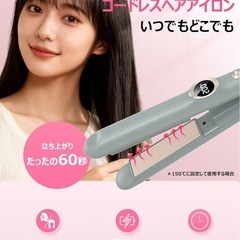 Glorlummi ヘアアイロン コードレスの画像