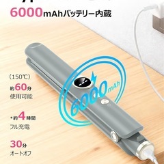 Glorlummi ヘアアイロン コードレスの画像