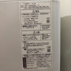 洗濯機
無料でお譲りしますの画像
