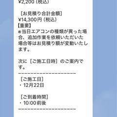 日立2016年制エアコン　白熊くん14畳の画像