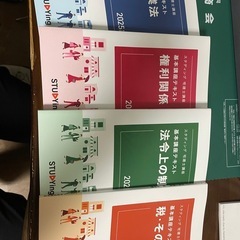 宅建試験テキストの画像