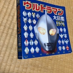ウルトラマン　漫画　　の画像