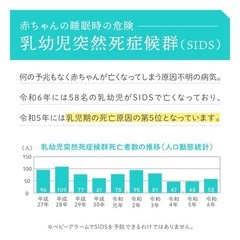 ベビーセンセー　　ベビーアラームの画像