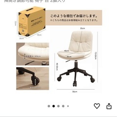 椅子と机のセットの画像
