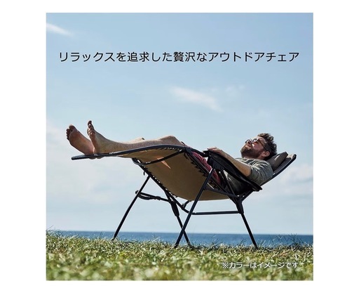 Coleman チェア