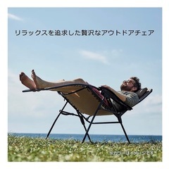 Coleman チェアの画像