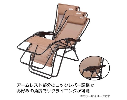 Coleman チェア
