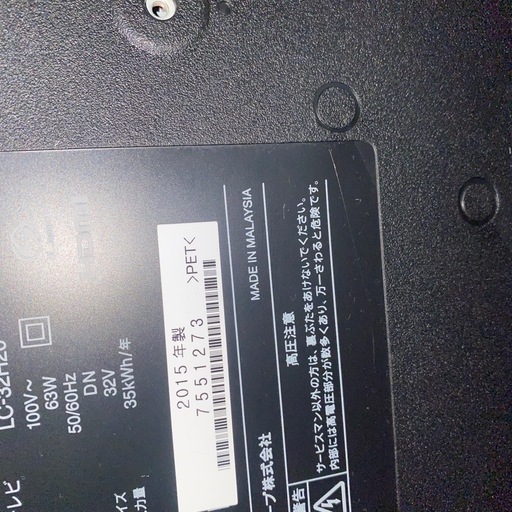 SHARP液晶テレビAQUOS（LC-32H20」）
