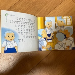 中国語の本の画像