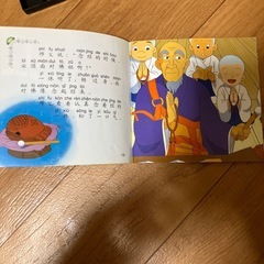 中国語の本の画像