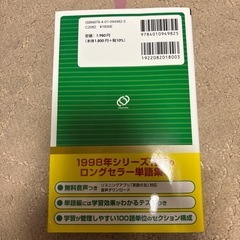 英検１級でる順パス単の画像