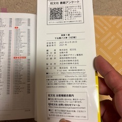 英検１級でる順パス単の画像