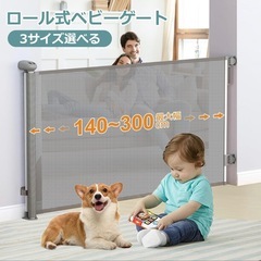 ロール式ベビーゲートの画像