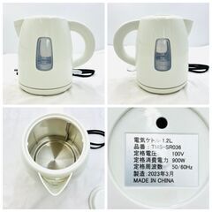 【❗️✨生活家電3点セット✨❗️】🍳電子レンジ＋炊飯器＋電気ケトル（2023年製）現状品の画像