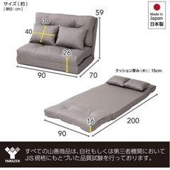 ソファ ベッド ソファベッド ベージュ 座椅子 椅子 の画像