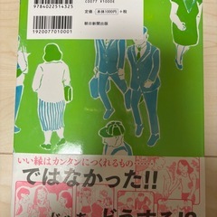 ゲッターズ飯田 本の画像