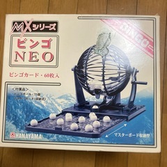 ビンゴセットの画像