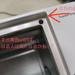 数えるほどしか使っていないオーブントースター、譲ります！の画像