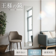 全身鏡30✖️120センチ　王様の鏡　定価7980円の画像