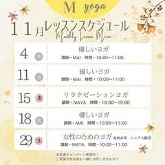 雲雀丘花屋敷（川西市）で一緒にヨガをしませんか？の画像