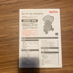 APRICAスムーヴB型三輪ベビーカー（15,000円→12,000円20%OFF」）の画像