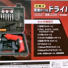 コードレス　ドライバーの画像