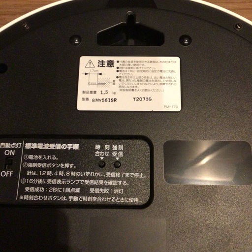 時計