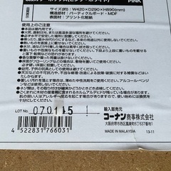 コーナン3段ボックス　3段収納の画像