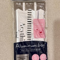 ※お渡し決定しました※　未使用&使いかけ　食品用　保存袋の画像