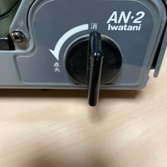 Iwatani カセットコンロの画像