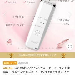 ピーリング 美顔器の画像