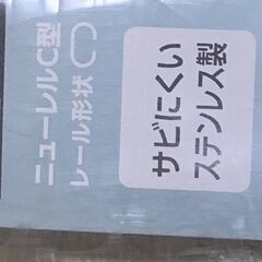 カーテンレール　シングルの画像