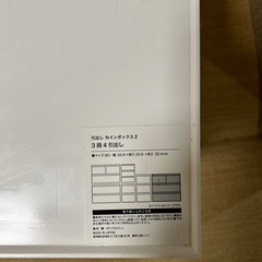 インボックス3段4引出しの画像