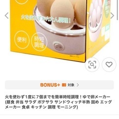 ゆで卵メーカー火を使わずかんたん調理の画像