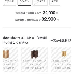 無印良品 シングルベッド 脚付きマットレス 木製脚 セットの画像