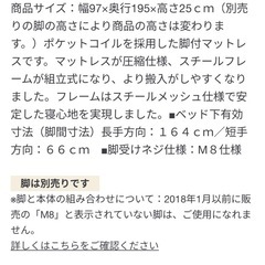 無印良品 シングルベッド 脚付きマットレス 木製脚 セットの画像